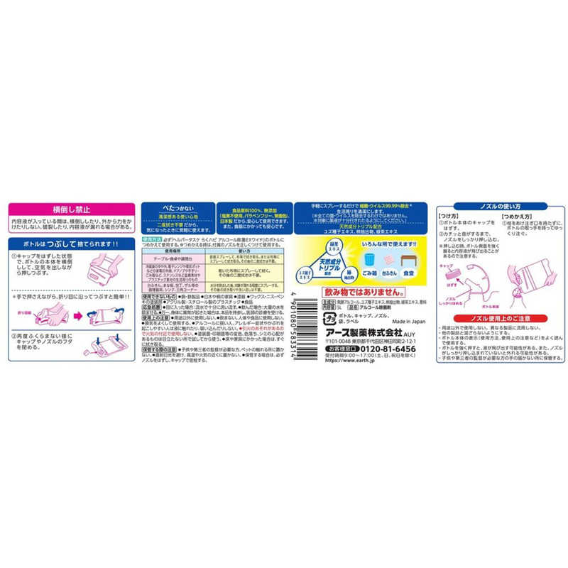 アース製薬 アース製薬 ヘルパータスケ らくハピ アルコール除菌EXワイド 詰め替え用 (5L)  