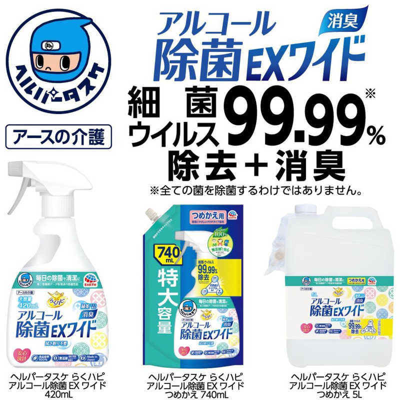 アース製薬 アース製薬 ヘルパータスケ らくハピ アルコール除菌EXワイド 詰め替え用 (5L)  