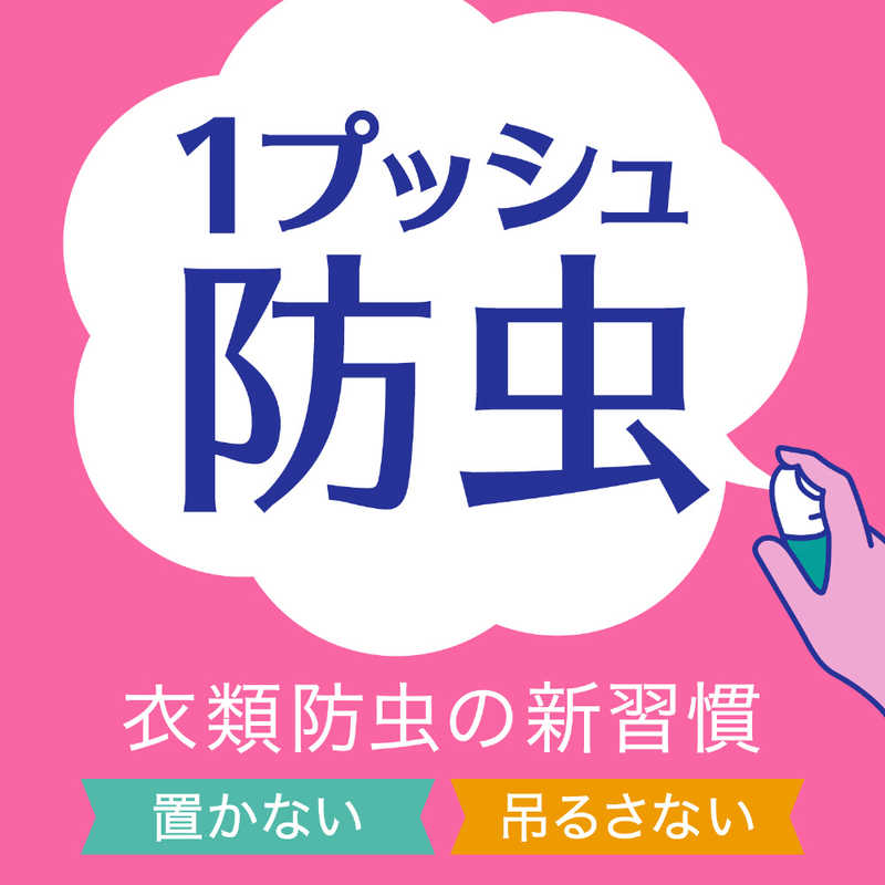 アース製薬 アース製薬 消臭ピレパラアースMagicPush柔軟剤の香りフローラルソープ13.6ml  