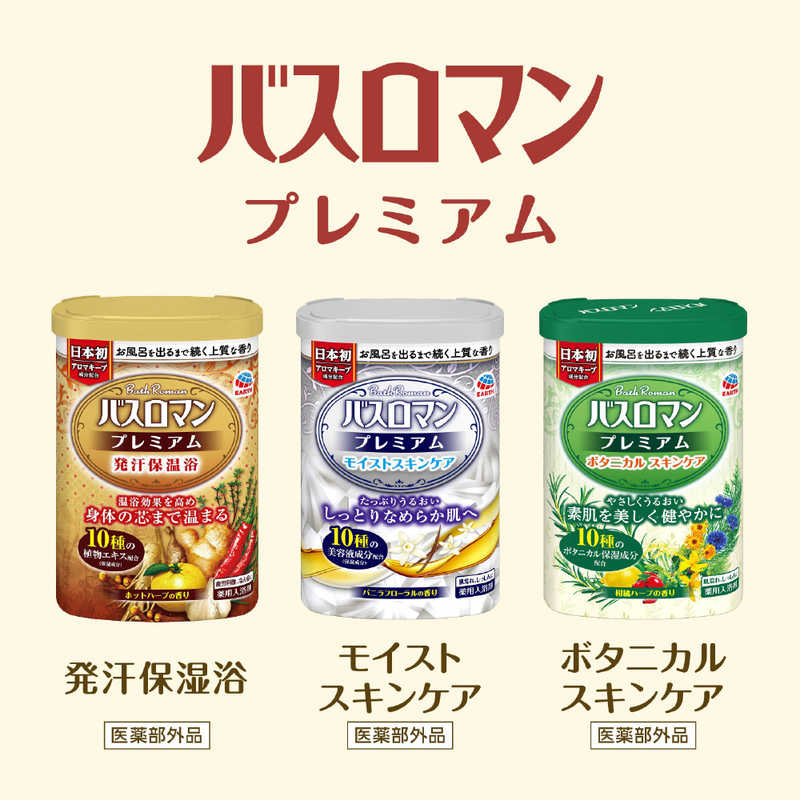 アース製薬 アース製薬 バスロマン プレミアム 発汗保温浴 600g  