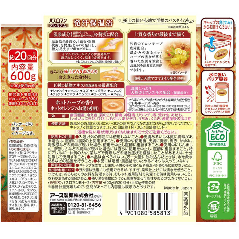 アース製薬 アース製薬 バスロマン プレミアム 発汗保温浴 600g  