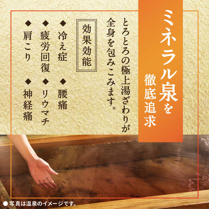 アース製薬 アース製薬 温素 澄明の湯 600g  