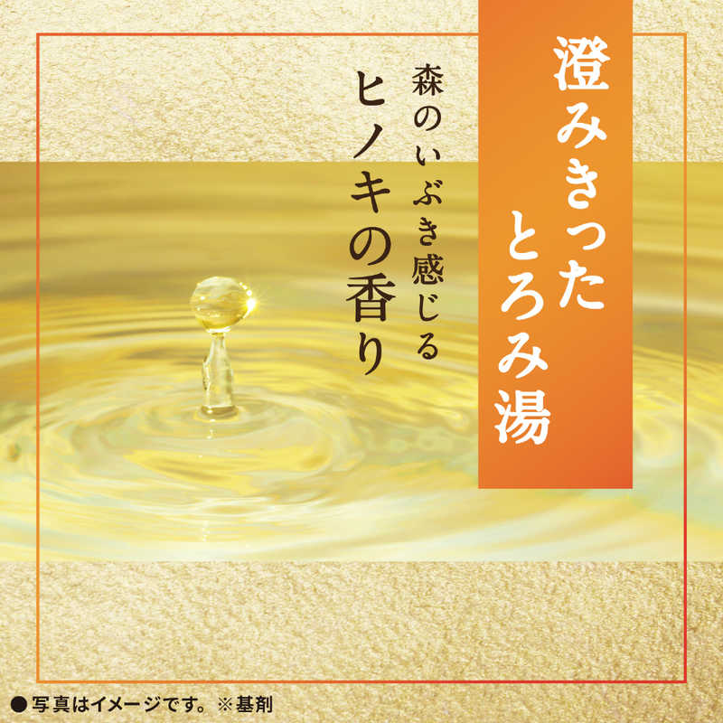 アース製薬 アース製薬 温素 澄明の湯 600g  