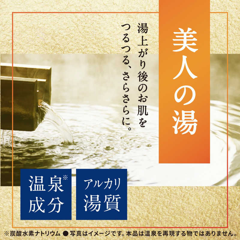 アース製薬 アース製薬 温素 澄明の湯 600g  
