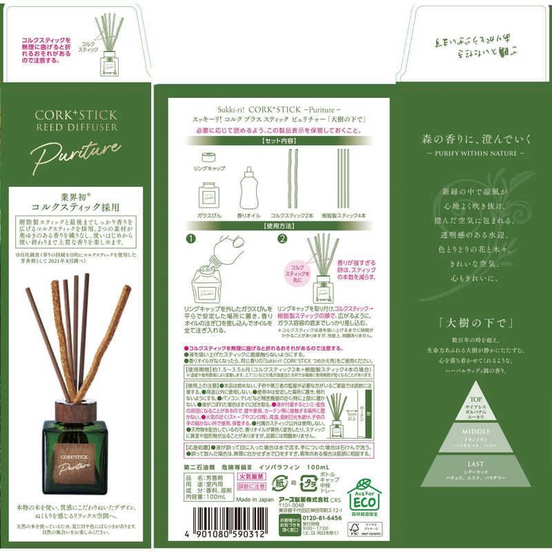 アース製薬 アース製薬 Sukki-ri！（スッキーリ！）CORK＋STICK Puriture 大樹の下で  本体 100mL  