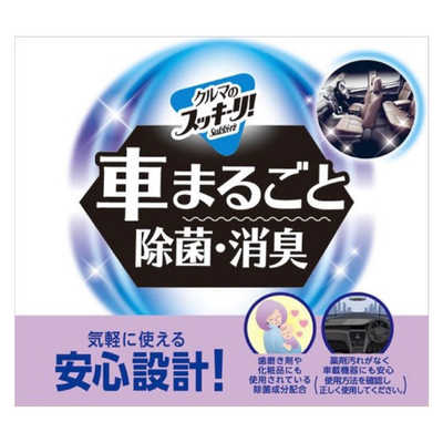単品10個セット クルマのスッキーリ除菌・消臭ミニバン・大型車用 アース製薬 代引不可