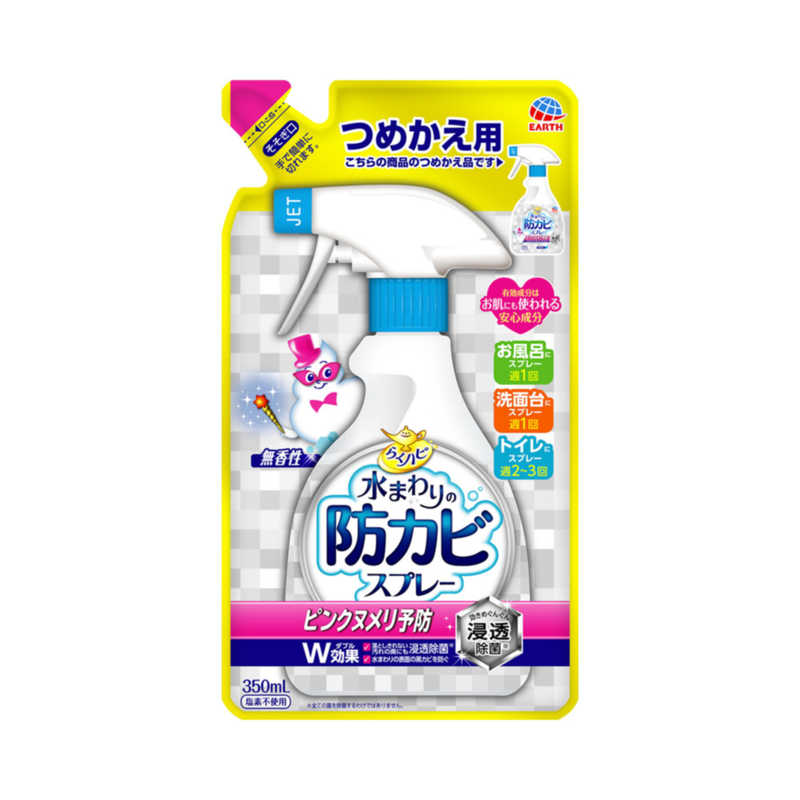 アース製薬 アース製薬 らくハピ 水まわりの防カビスプレー ピンクヌメリ予防 無香性 つめかえ用 (350ml)  