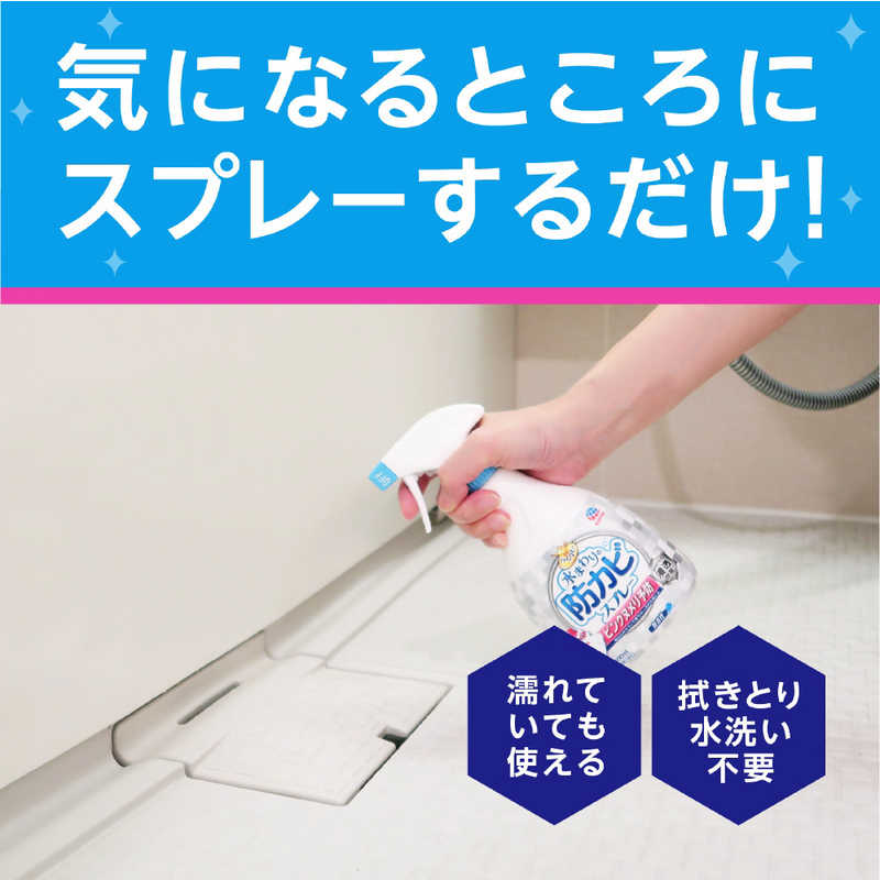 アース製薬 アース製薬 らくハピ 水まわりの防カビスプレー ピンクヌメリ予防 無香性 つめかえ用 (350ml)  