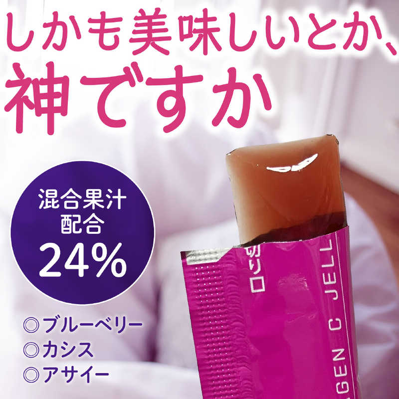 アース製薬 アース製薬 1ヵ月 もっちりうるおう コラーゲンCゼリー アサイー･ベリー味 (31本入)  