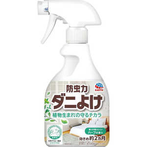 アース製薬 ピレパラアース 300ml ボウチュウリキダニヨケスプレー