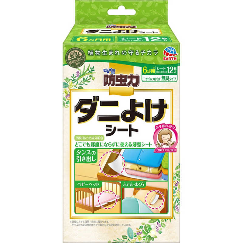 人気TOP アース製薬 ピレパラアース