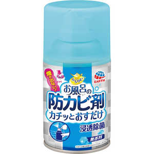 アース製薬 らくハピ お風呂の防カビ剤カチッとおすだけ 無香料 