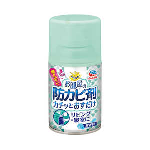 アース製薬 らくハピ お部屋の防カビ剤カチッとおすだけ 無香料 60ml ラクハピオヘヤノボウカビムコウ