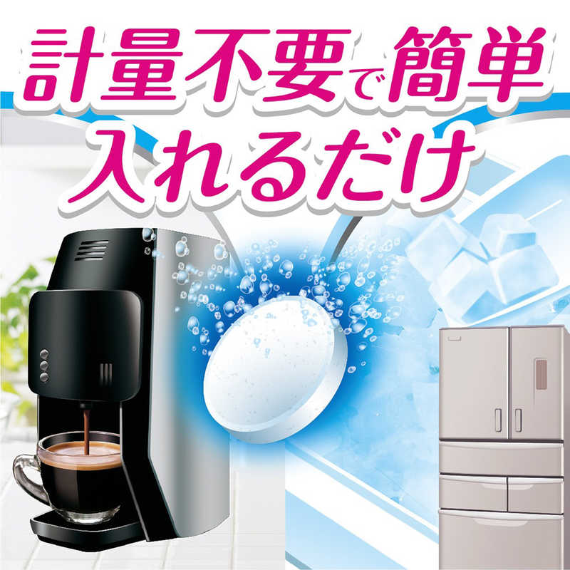 アース製薬 アース製薬 らくハピ コーヒーメーカー･自動製氷機の洗浄除菌剤  
