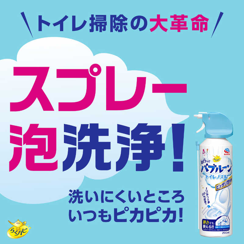 アース製薬 アース製薬 らくハピ ねらってバブルーン トイレノズル 200ml  