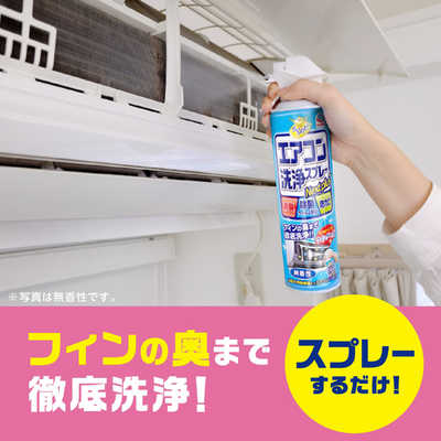東京23区送料無料　超美品家電2点セット　取り置きOK　プロによる洗浄/除菌済み アース製薬 エアコン洗浄スプレー 無香 420mlx2本パック: サン