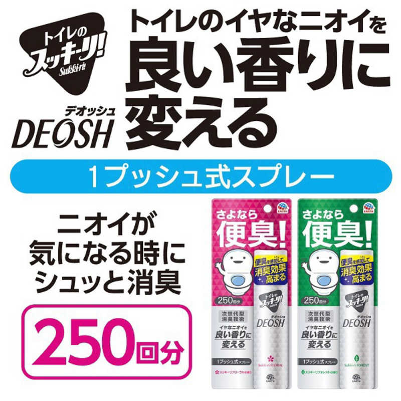 アース製薬 トイレのスッキーリ! Sukki‐ri! DEOSH 1プッシュ式スプレー スッキーリフローラルの香り 50ml