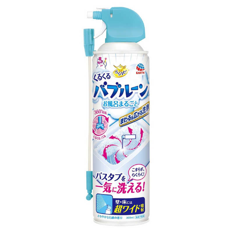 アース製薬 アース製薬 らくハピ くるくるバブルーン お風呂まるごと 360ml  