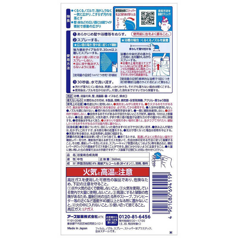 アース製薬 アース製薬 らくハピ くるくるバブルーン お風呂まるごと 360ml  