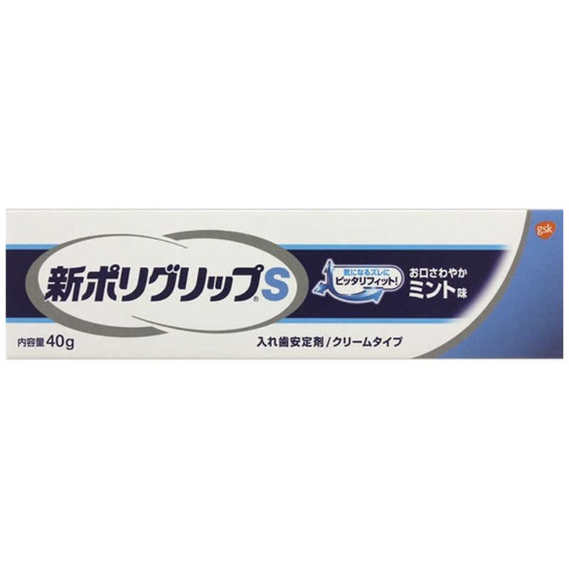 GSK GSK 新ポリグリップ 入れ歯安定剤S 40g  