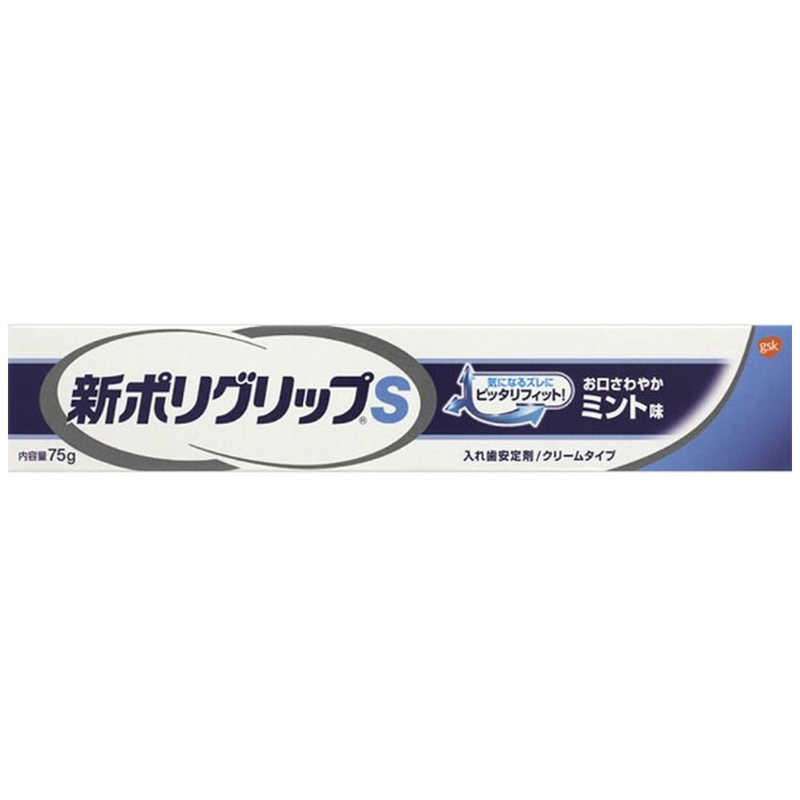 GSK GSK 新ポリグリップ 入れ歯安定剤S 75g  