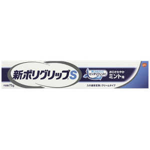 GSK 新ポリグリップ 入れ歯安定剤S 75g 