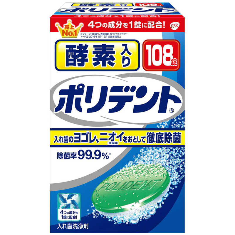 GSK GSK ポリデント 入れ歯洗浄剤 酵素入り 108錠  