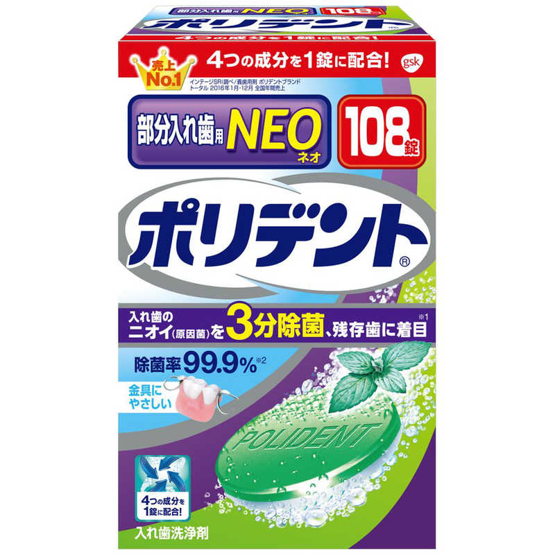GSK GSK ｢ポリデント｣NEO 入れ歯洗浄剤 108錠  