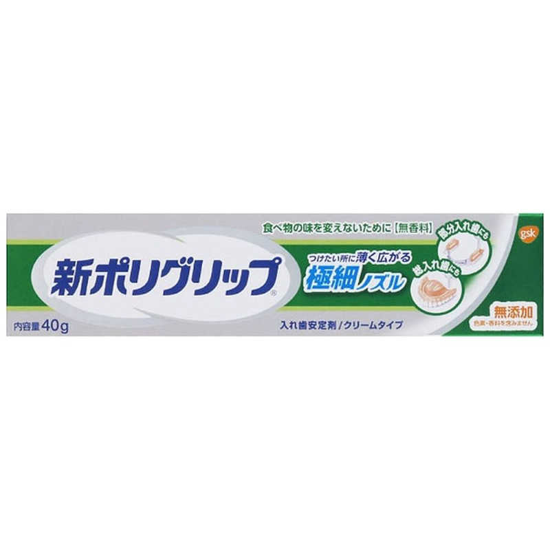 GSK GSK 新ポリグリップ 入れ歯安定剤 極細ノズル 無添加タイプ 40g  