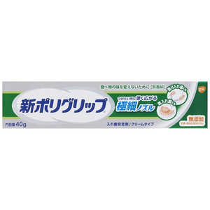 GSK 新ポリグリップ 入れ歯安定剤 極細ノズル 無添加タイプ 40g 