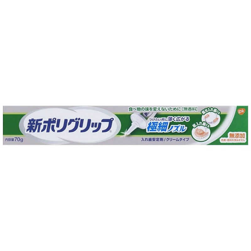 GSK GSK 新ポリグリップ 入れ歯安定剤 極細ノズル 無添加タイプ 70g  