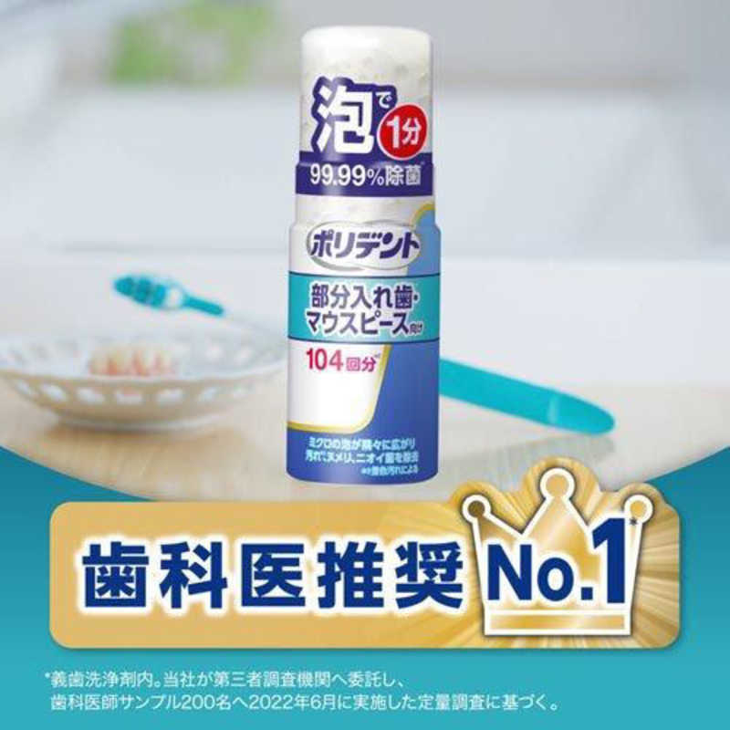 GSK GSK デンタルラボ 泡ウォッシュ 125ml  