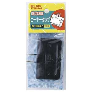ELPA コーナータップ 3個口 ブラック A-36H(BK) ELPA コーナータップ 3個口 ブラック A-36H(BK)