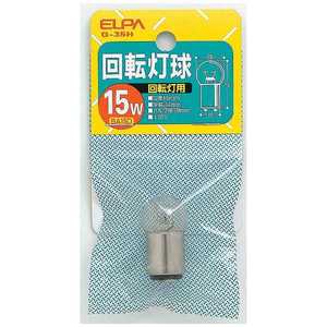 ELPA 回転灯用球 G-35H 110V/15W