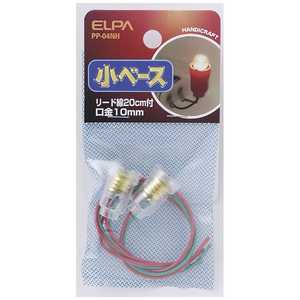 ELPA 小ベース リード線付 PP-04NH ELPA 小ベース リード線付 PP-04NH