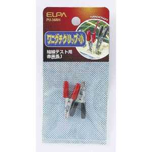 ELPA ワニ口クリップ SPU-36NH ELPA ワニ口クリップ SPU-36NH