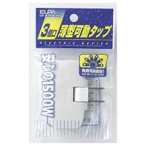 ELPA EDLPコーナータップ LPA1536W LP-A1536(W) ELPA EDLPコーナータップ LPA1536W LP-A1536(W)