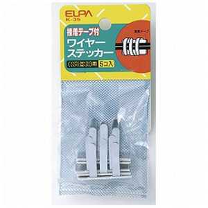 ELPA ワイヤステッカー(5入) K35