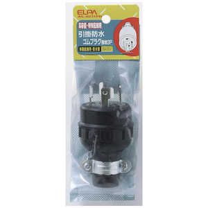 朝日電器 ELPA 引掛防水ゴムプラグ接地3P20A AGH231PH 朝日電器 ELPA 引掛防水ゴムプラグ接地3P20A AGH231PH