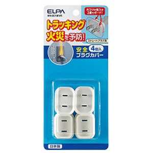 ELPA 安全プラグカバー (ストレートプラグタイプ・4個入り) AN-201B(W) ELPA 安全プラグカバー (ストレートプラグタイプ・4個入り) AN-201B(W)