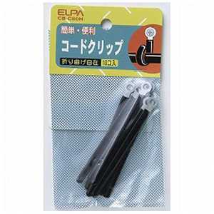 ELPA コードクリップ CBC80H