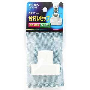 ELPA 台付レセップSB-1714H ELPA 台付レセップSB-1714H