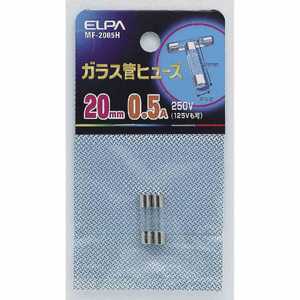 ELPA ガラス管ヒュｰズ 20MMMF-2005H 20MMMF-2005H