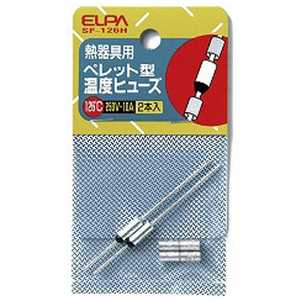 ELPA ペレットヒューズ126℃ SF126H ELPA ペレットヒューズ126℃ SF126H