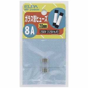 ELPA ガラスカンヒューズ MF2080H ELPA ガラスカンヒューズ MF2080H
