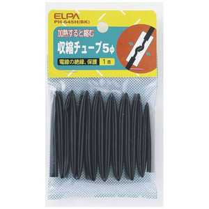 ELPA 収縮チューブ φ5mm PH-645H(BK) ELPA 収縮チューブ φ5mm PH-645H(BK)
