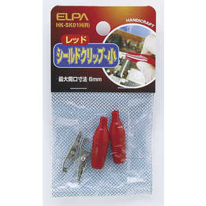 ELPA シールドクリップS赤 HK-SK01H-R