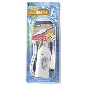 ELPA スイッチツキエンチョウコード白 W-S1010B(W) ELPA スイッチツキエンチョウコード白 W-S1010B(W)