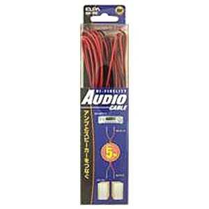 ELPA スピーカーケーブル(5m)先バラ2-先バラ2 AD-702 AD702 ELPA スピーカーケーブル(5m)先バラ2-先バラ2 AD-702 AD702