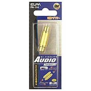 ELPA ピンプラグ中継アダプター(ピンプラグメス×1⇔ピンプラグメス×1) PA-114 ELPA ピンプラグ中継アダプター(ピンプラグメス×1⇔ピンプラグメス×1) PA-114